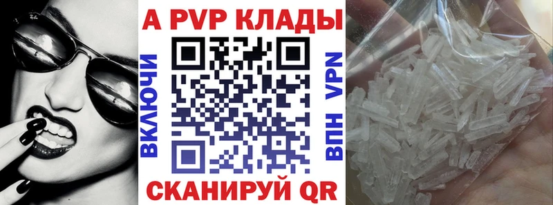 купить   darknet официальный сайт  Alpha PVP Соль  Беломорск 