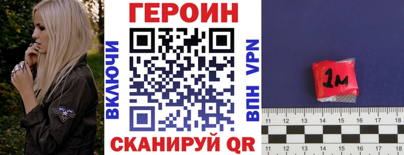 Героин белый  Беломорск 