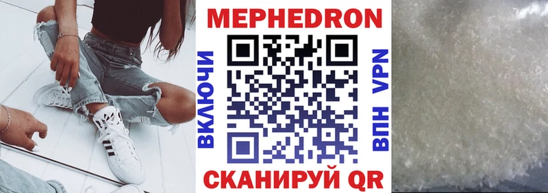 МЕФ мука  Беломорск 