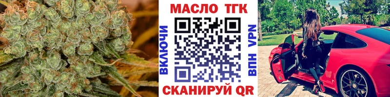 как найти   Беломорск  Дистиллят ТГК вейп с тгк 